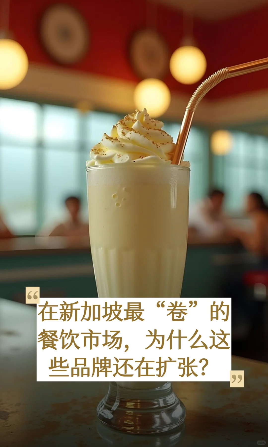 ??为什么这些品牌还在扩张？