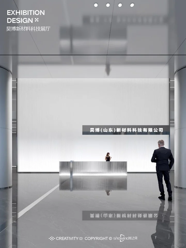 企业展厅设计案例 | 昊博新材料科技展厅