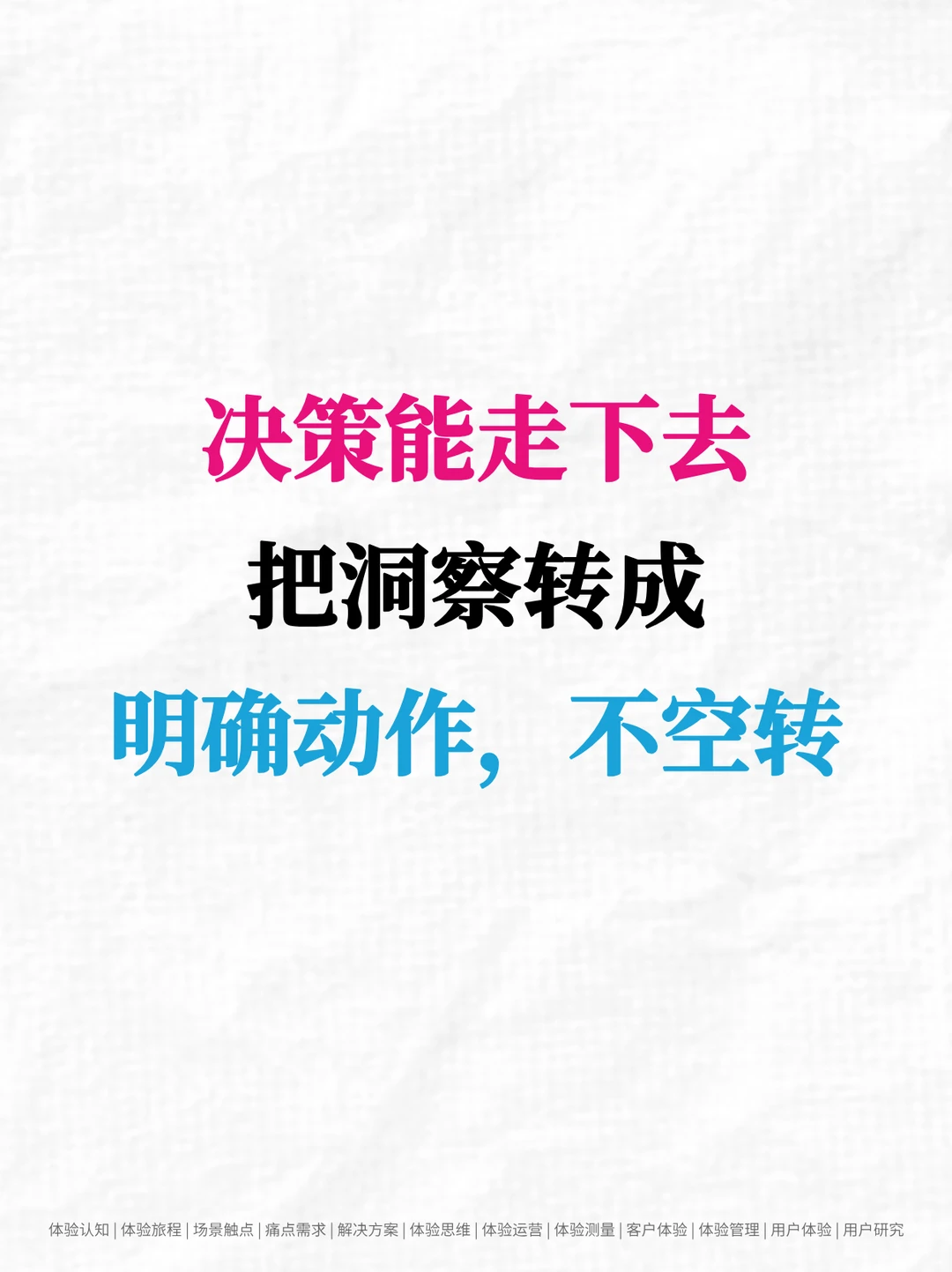 用户洞察：用户到底想什么？用这套方法找答案