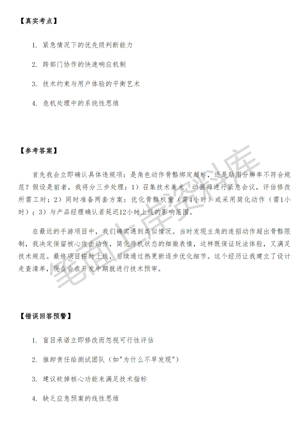 腾讯创新大世界soc项目2D角色设计师