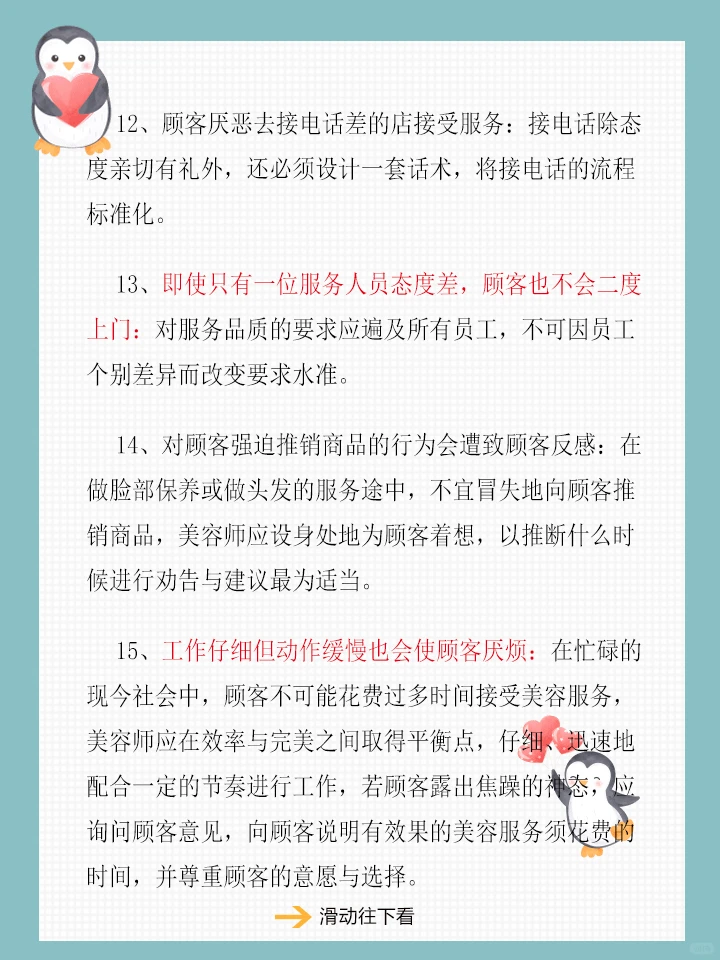 ?开美容院都要懂女性顾客的16种消费心理