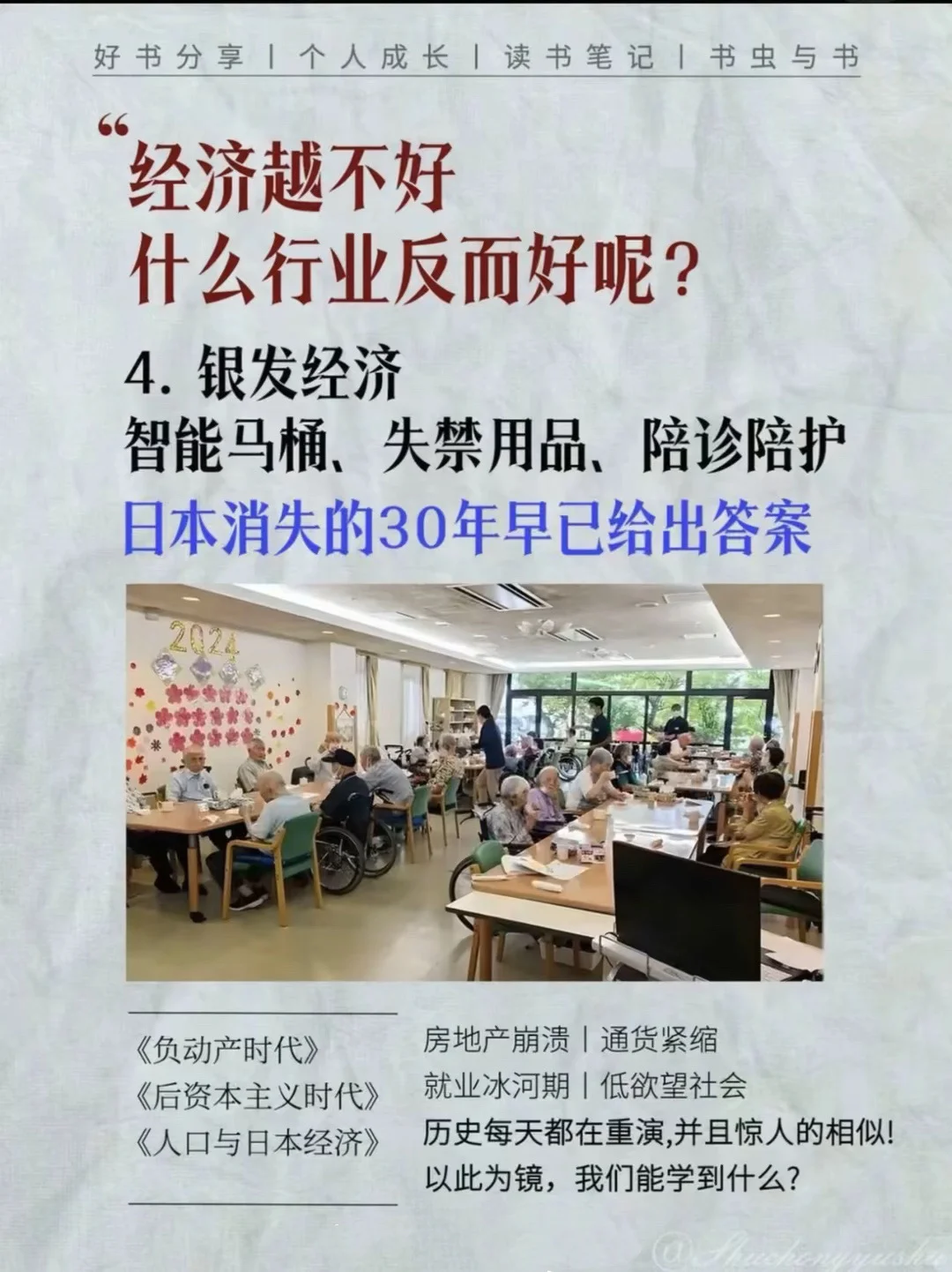 经济下行，什么行业反而更好呢？