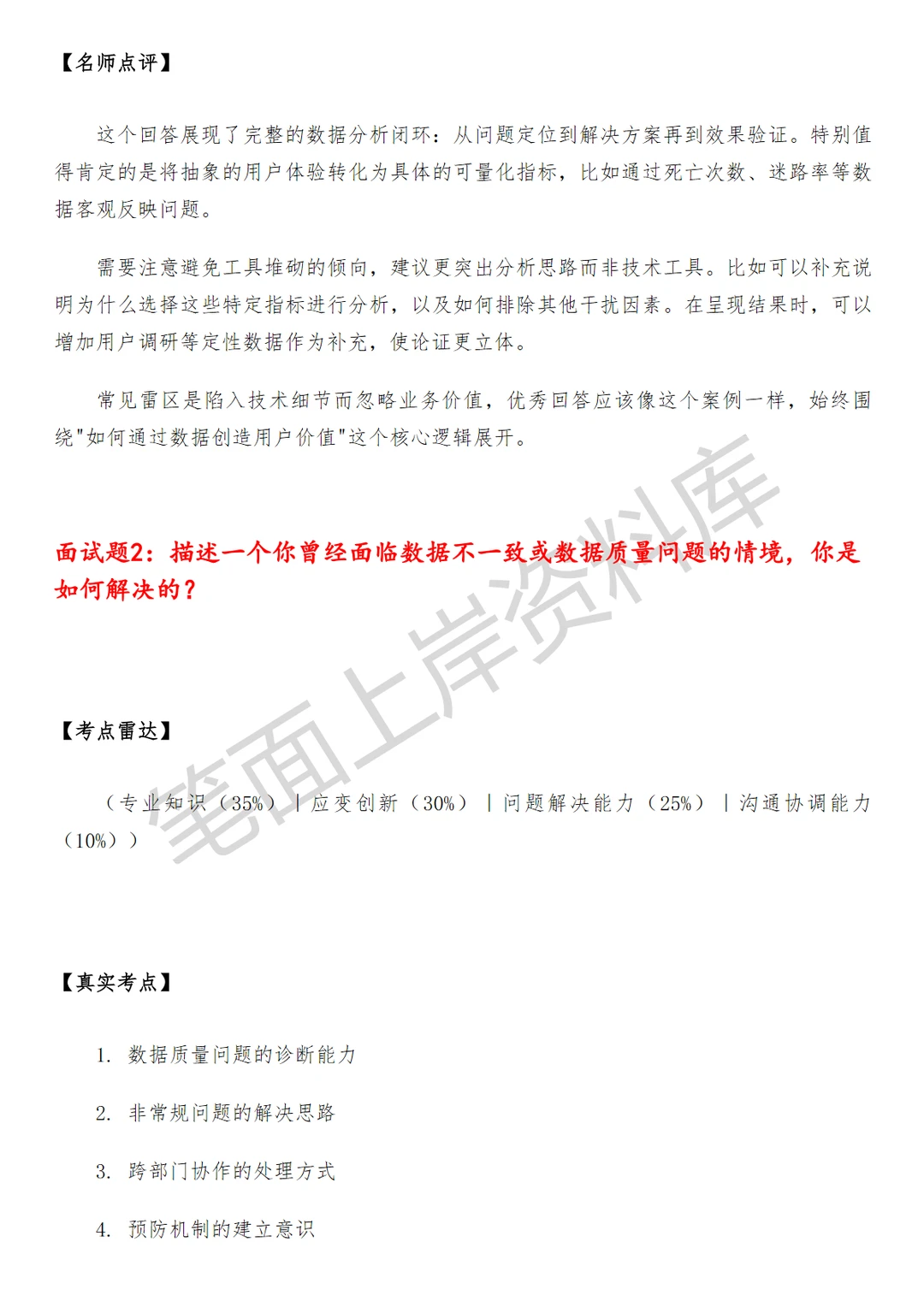 腾讯游戏商业分析师