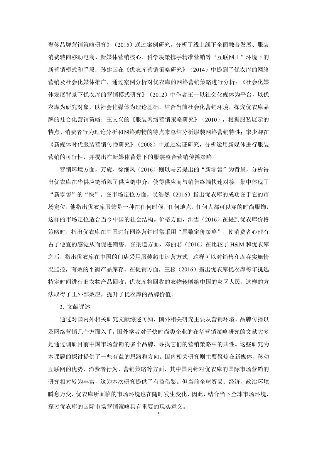 商务英语专业/跨文化/国际市场营销/日本优