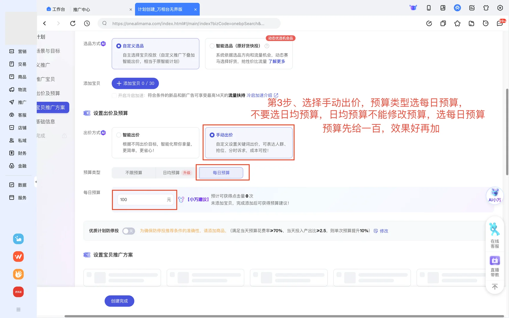 做淘宝运营不会打人群标签?“手把手教你”