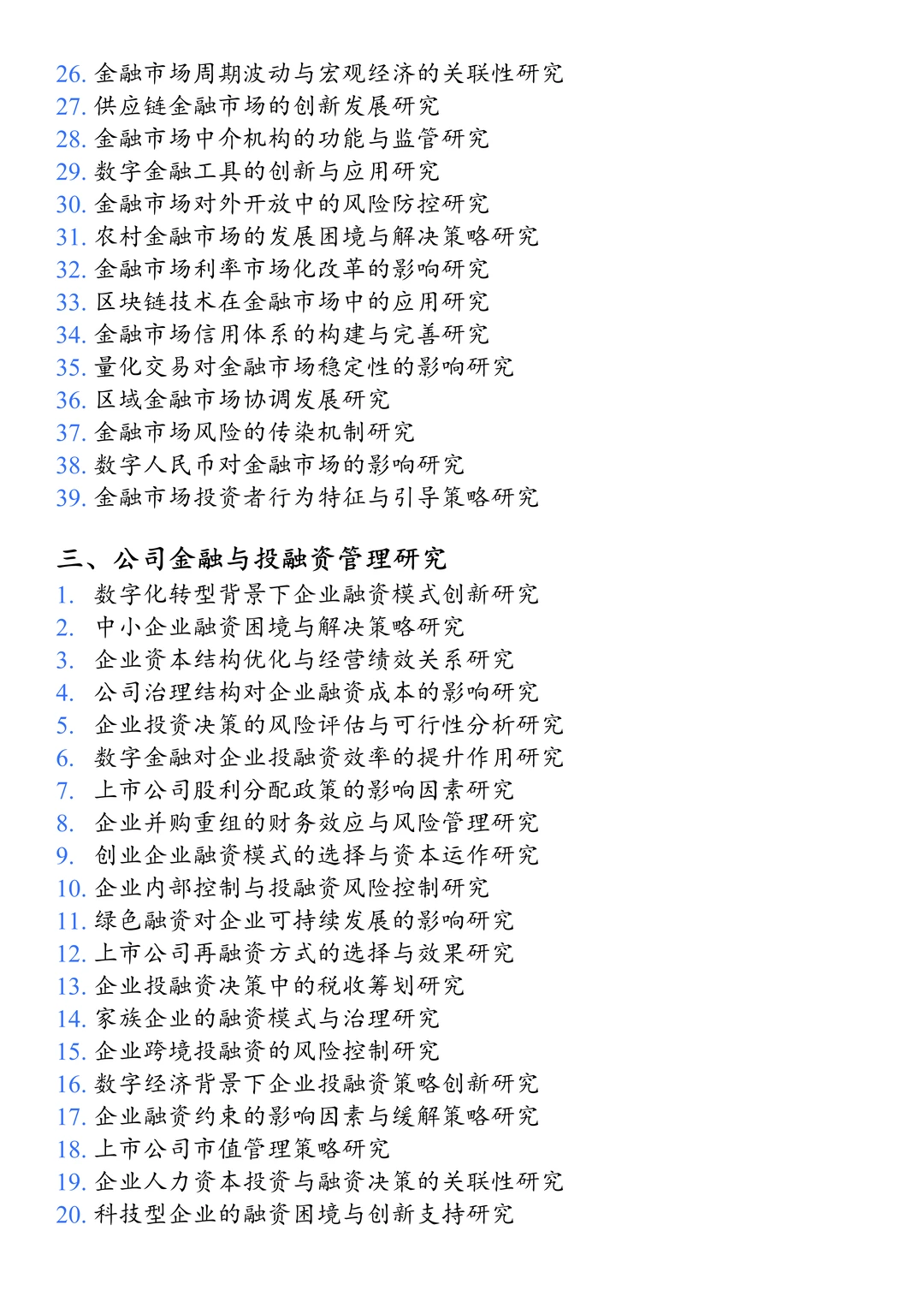 拜托??金融学的宝子一定要刷到啊啊