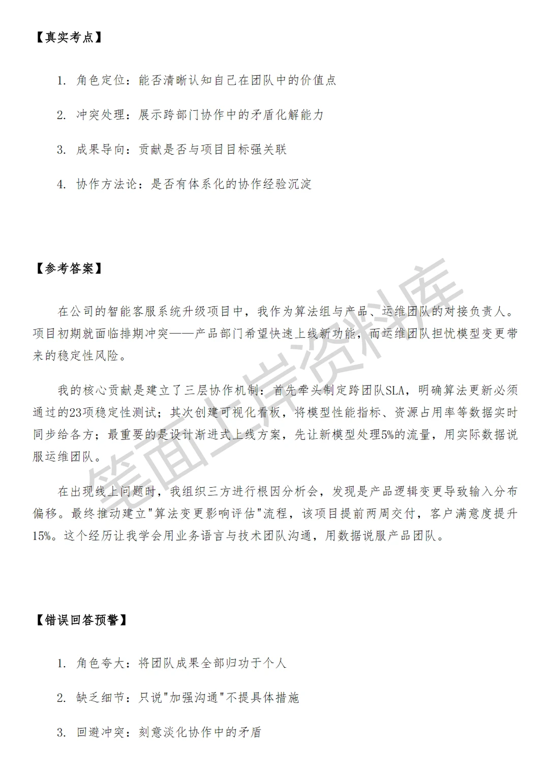 腾讯微信秒剪大模型后端研发工程师