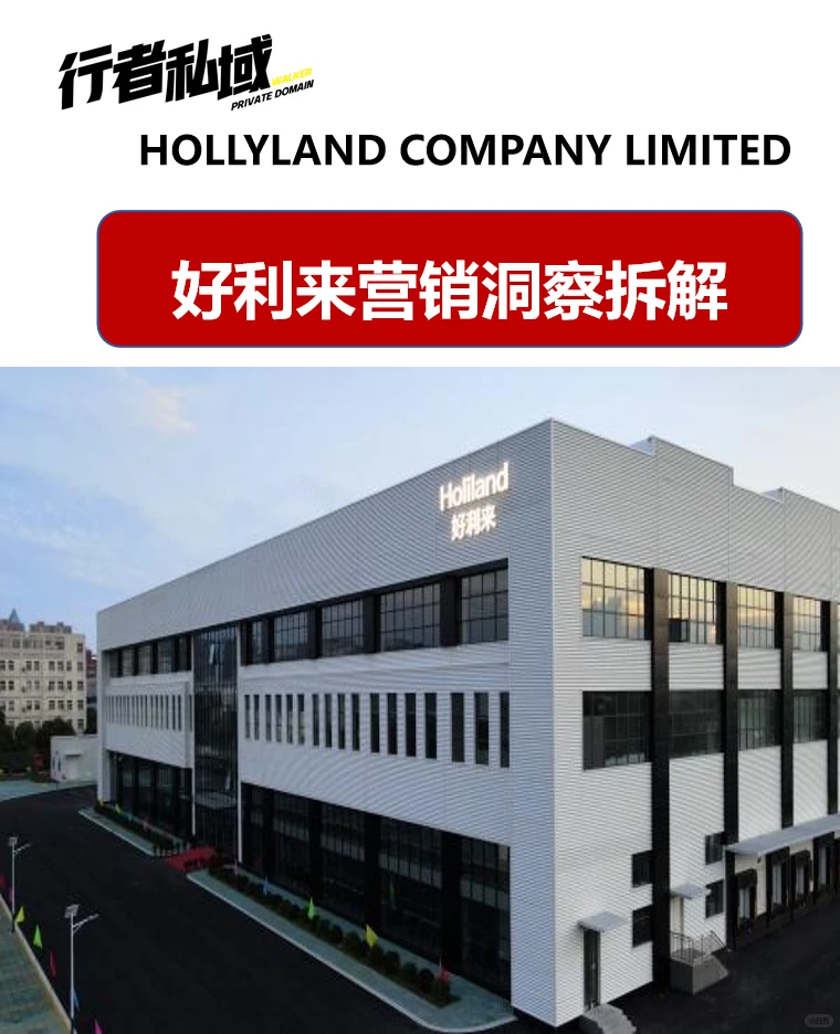 ?好利来成功转型秘籍大公开!