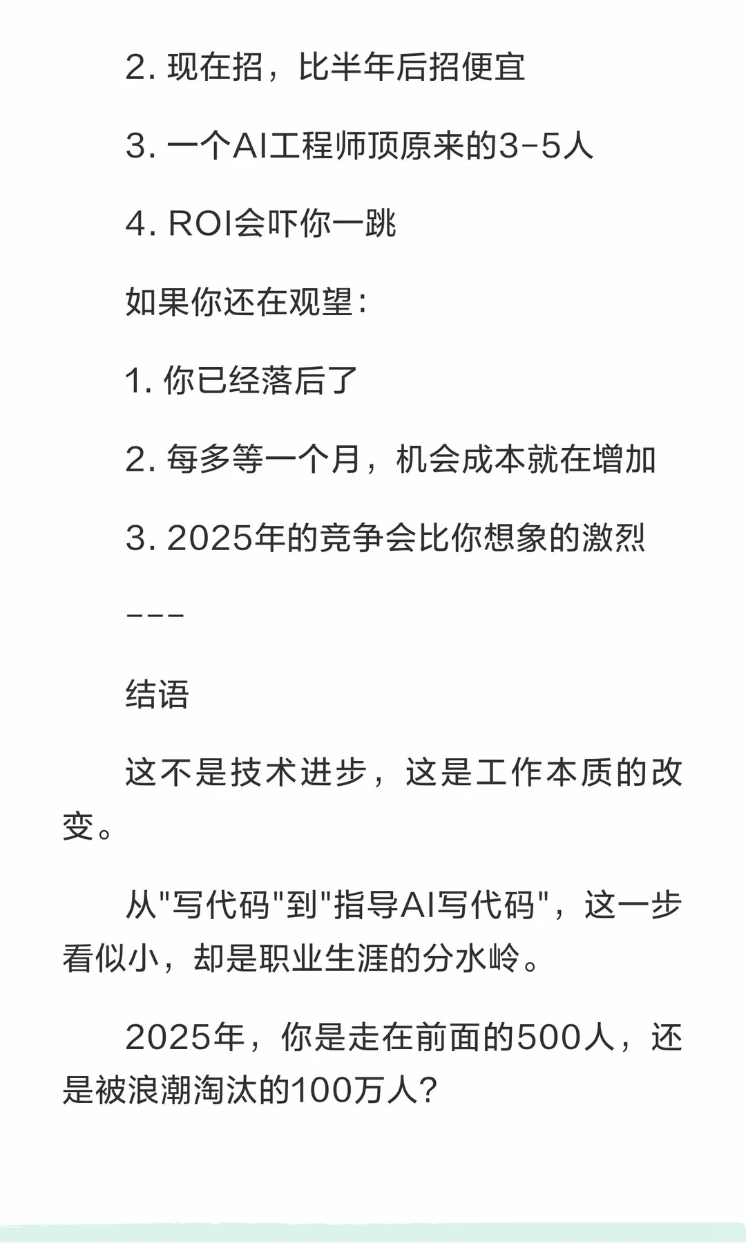 你还不知道吗- 2026年最稀缺的岗位！