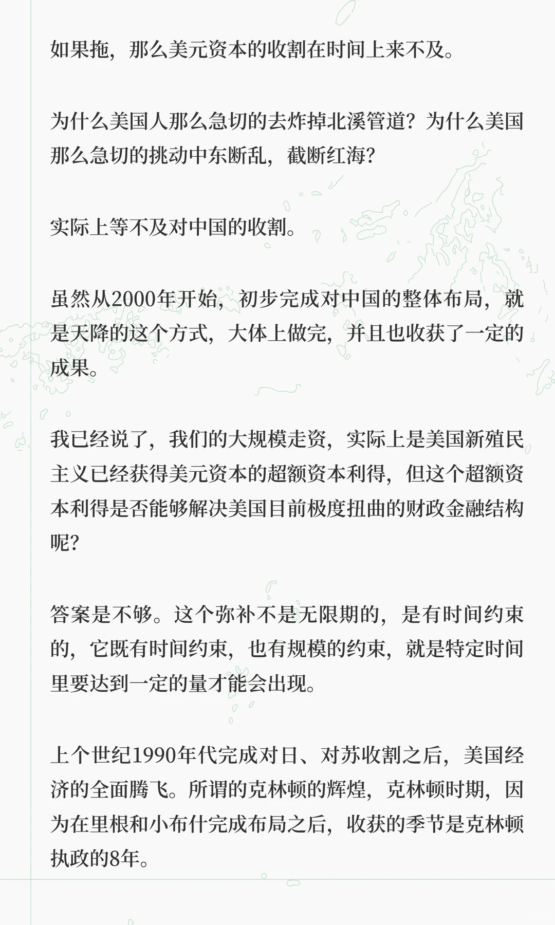 卢先生说美元资本的收割在时间上来不及