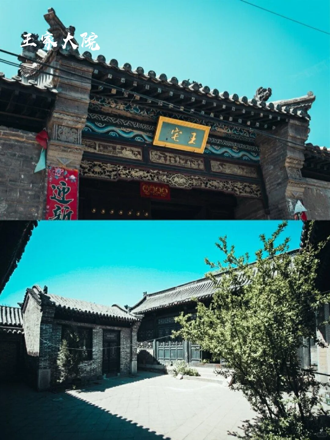 天长古镇旅游开发可行性报告（上）