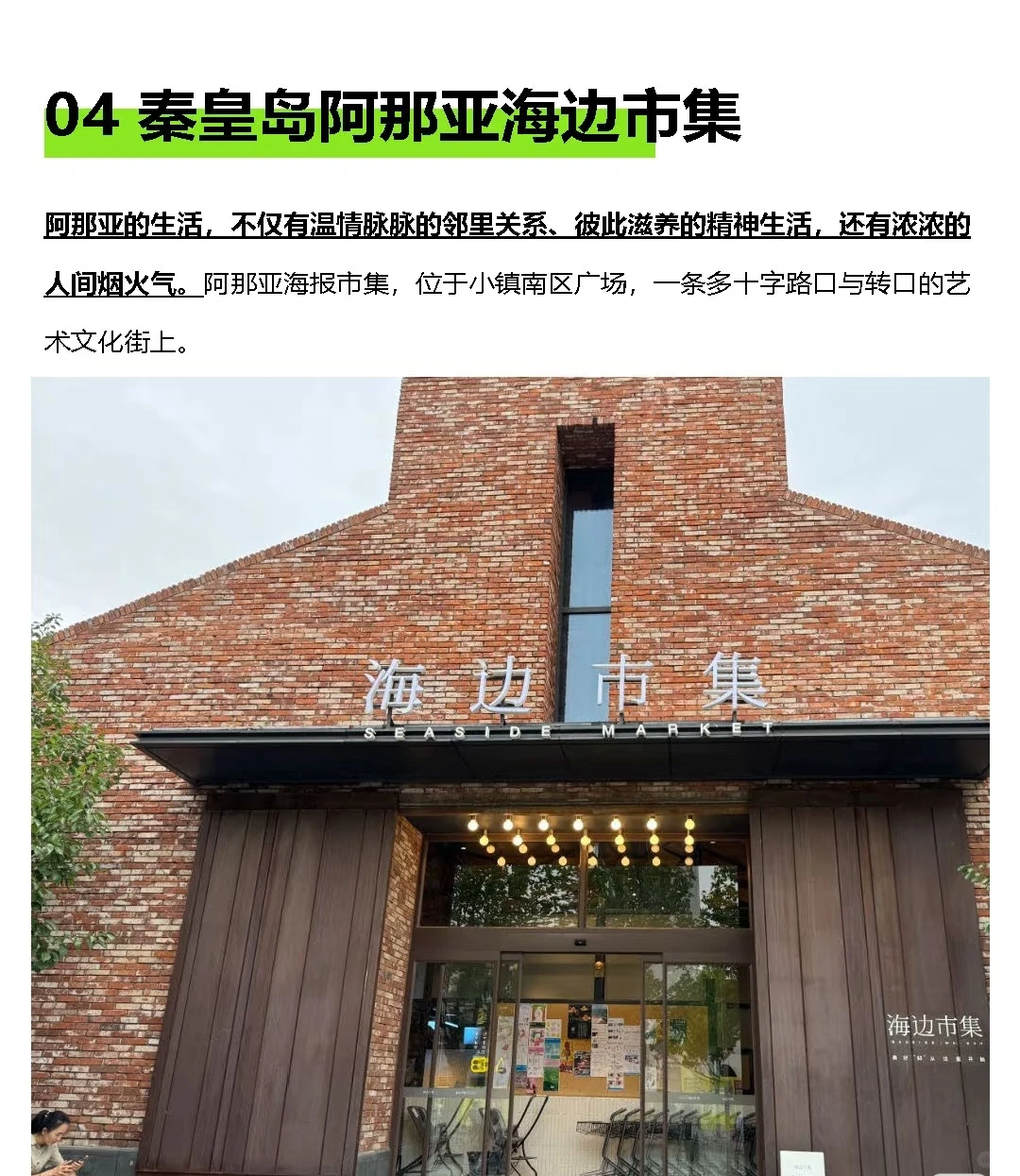 新型智慧菜市场网红打卡点