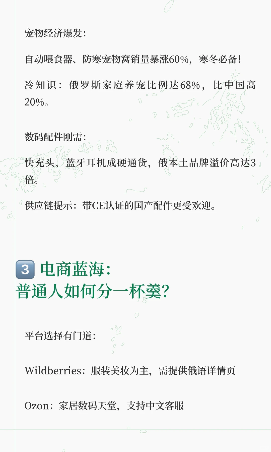 俄罗斯市场观察｜2025年消费趋势与商机全解