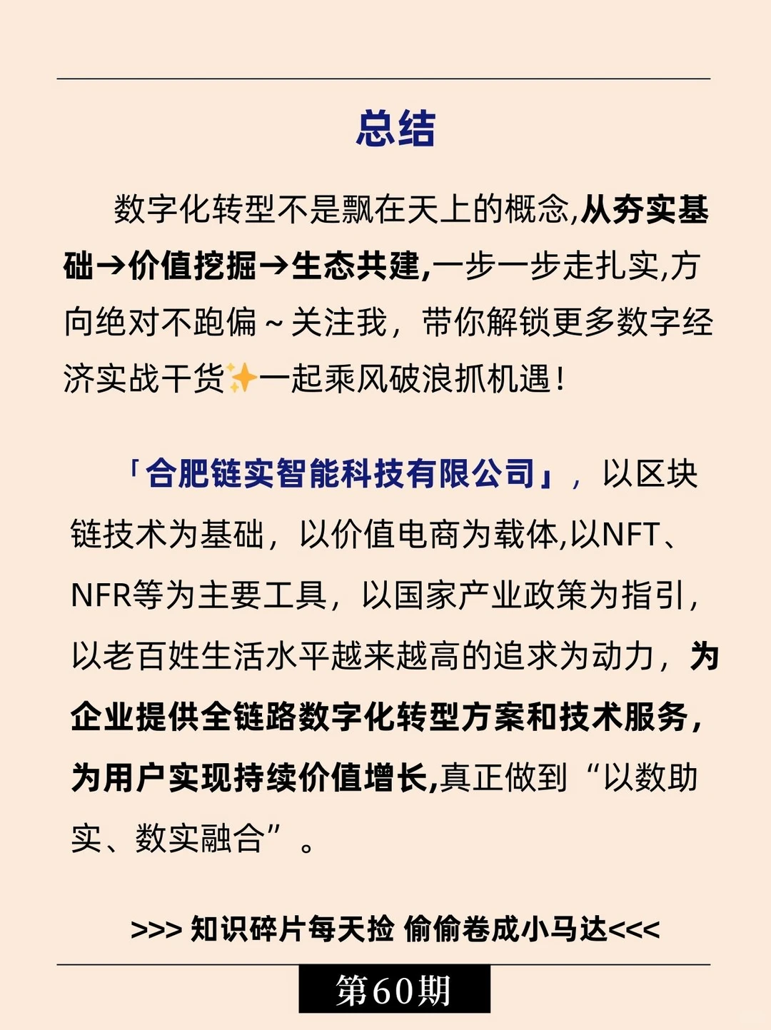 数字化第一步|企业必看