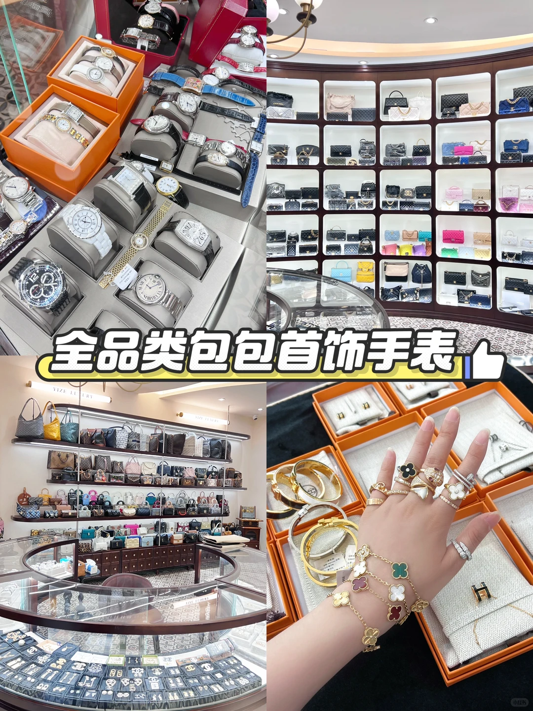【一泽名站】| 15年二奢老店•专业高价回收 ✅