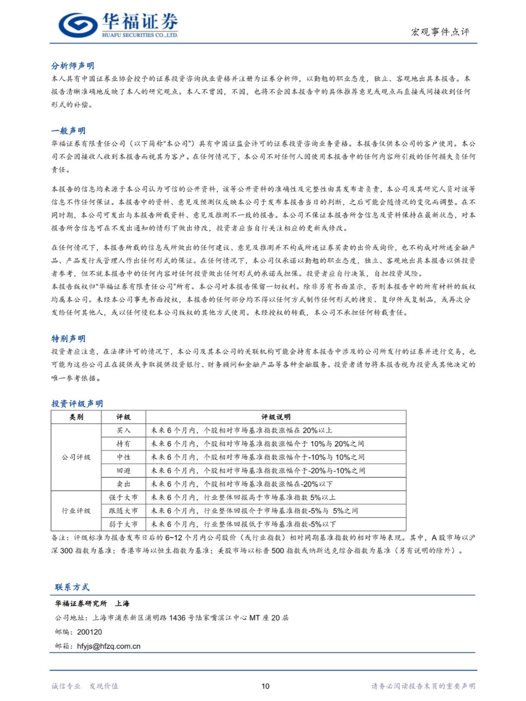 2024年四季度及全年经济数据解析