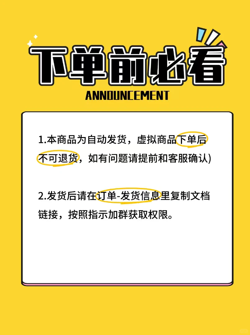 【日常实习】商业化策略中台-经营分析BP实习