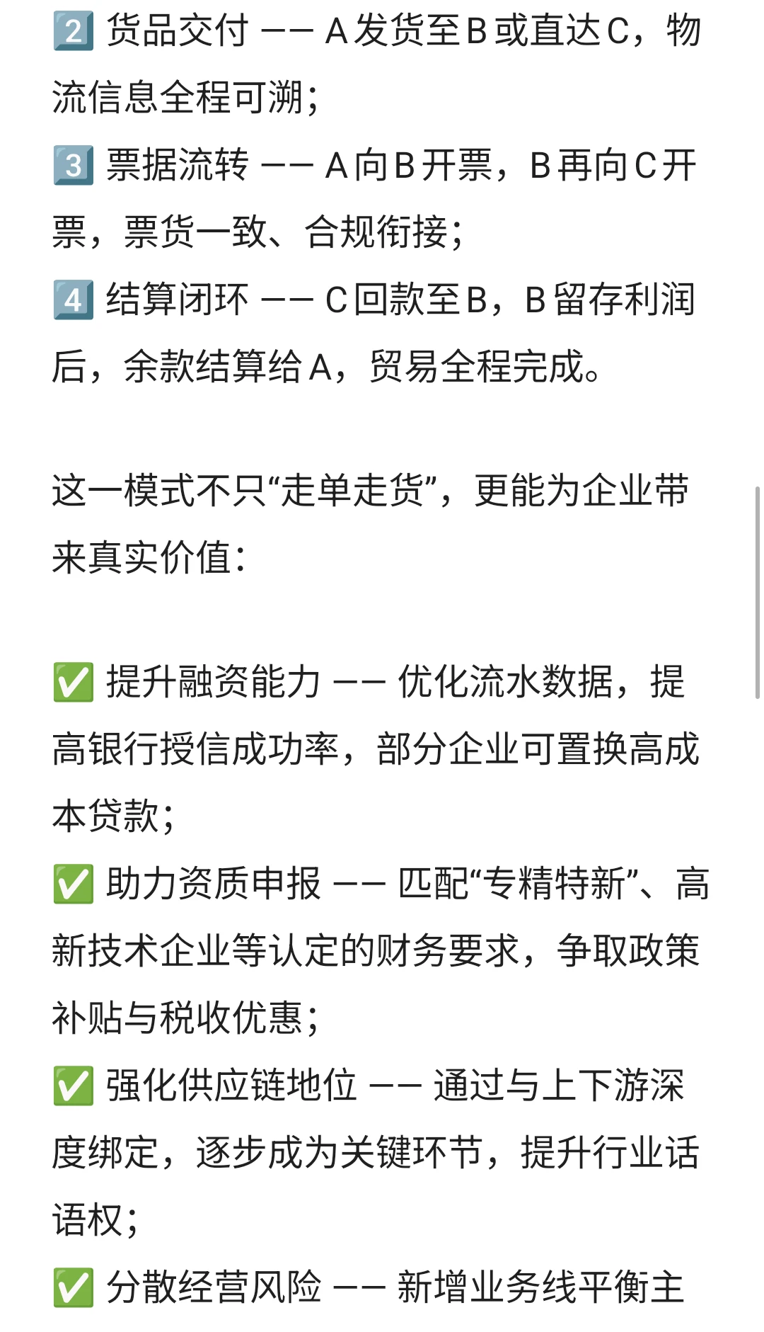 企业孵化如何快速实现业务增长？