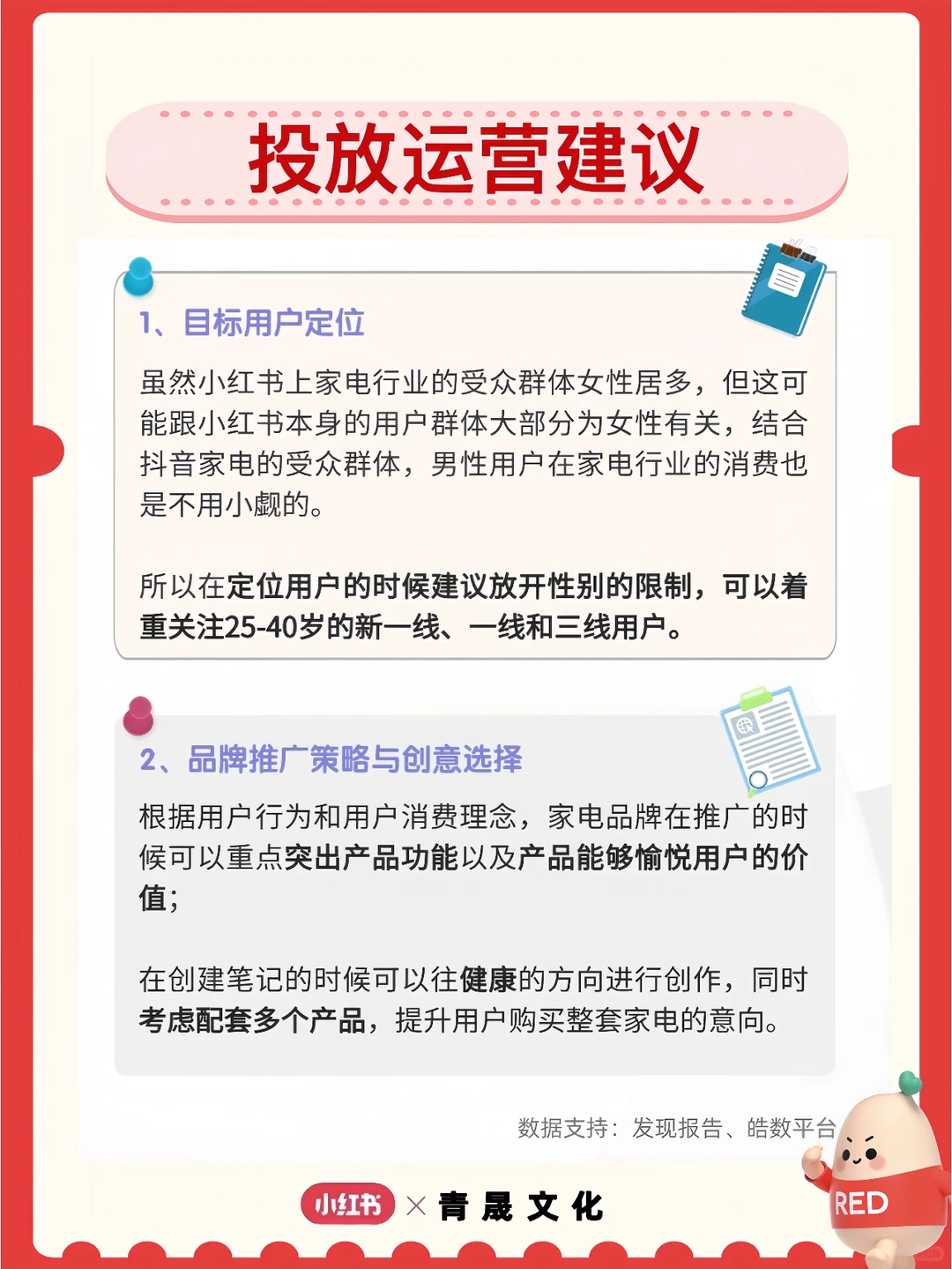 11月行业月报已出，家电用户心理大揭秘❗️