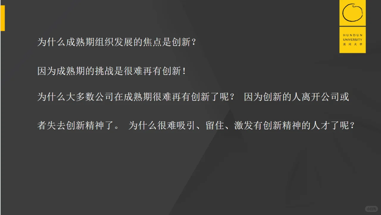 HR大厂|?字节跳动的组织创新实例分析来啦