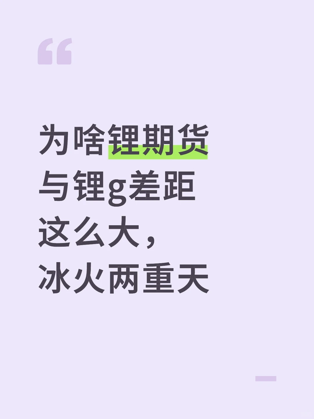 分析一下里期货为啥跟个股冰火两重天。