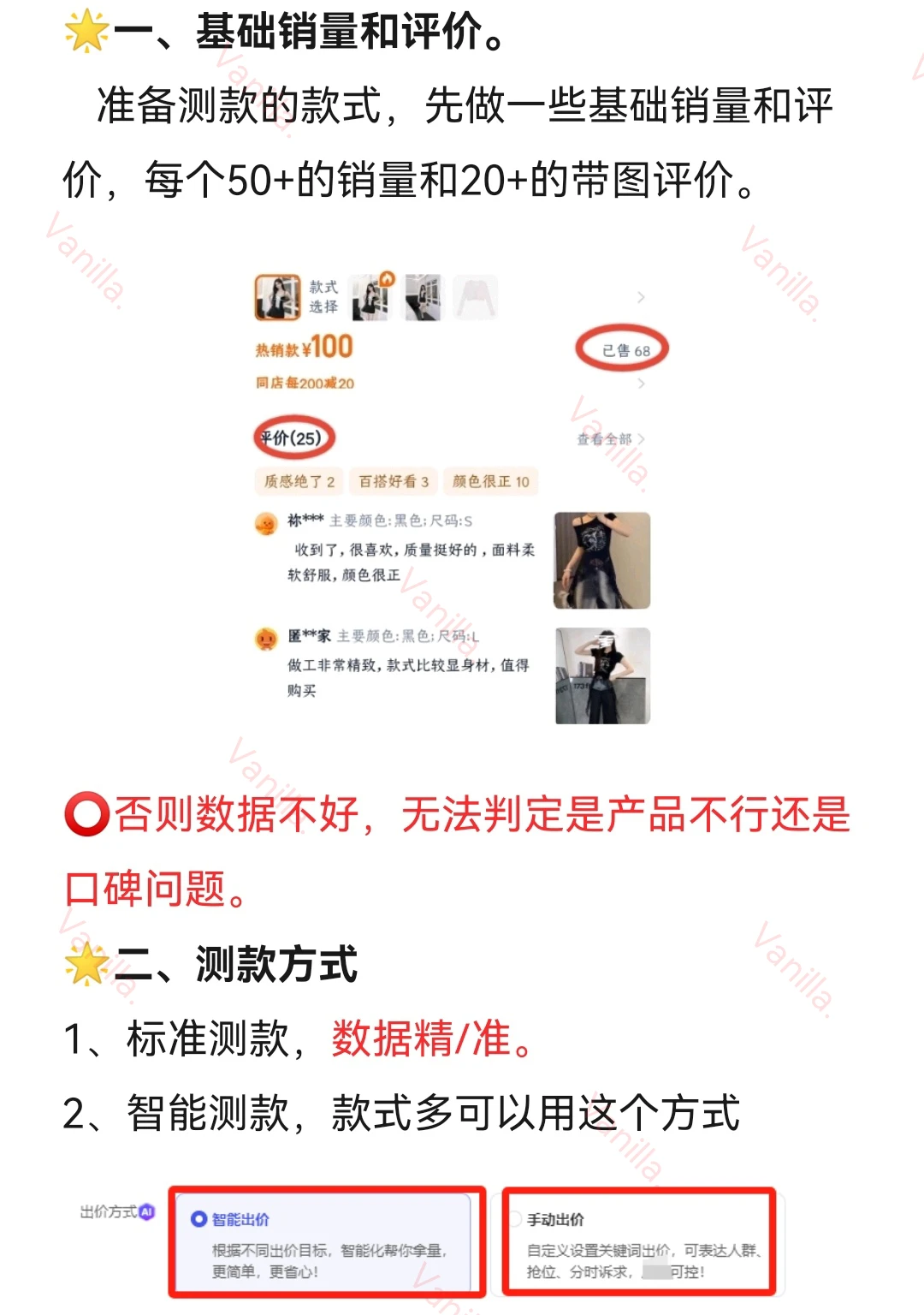 原来淘宝小卖家选品测款这么简单?