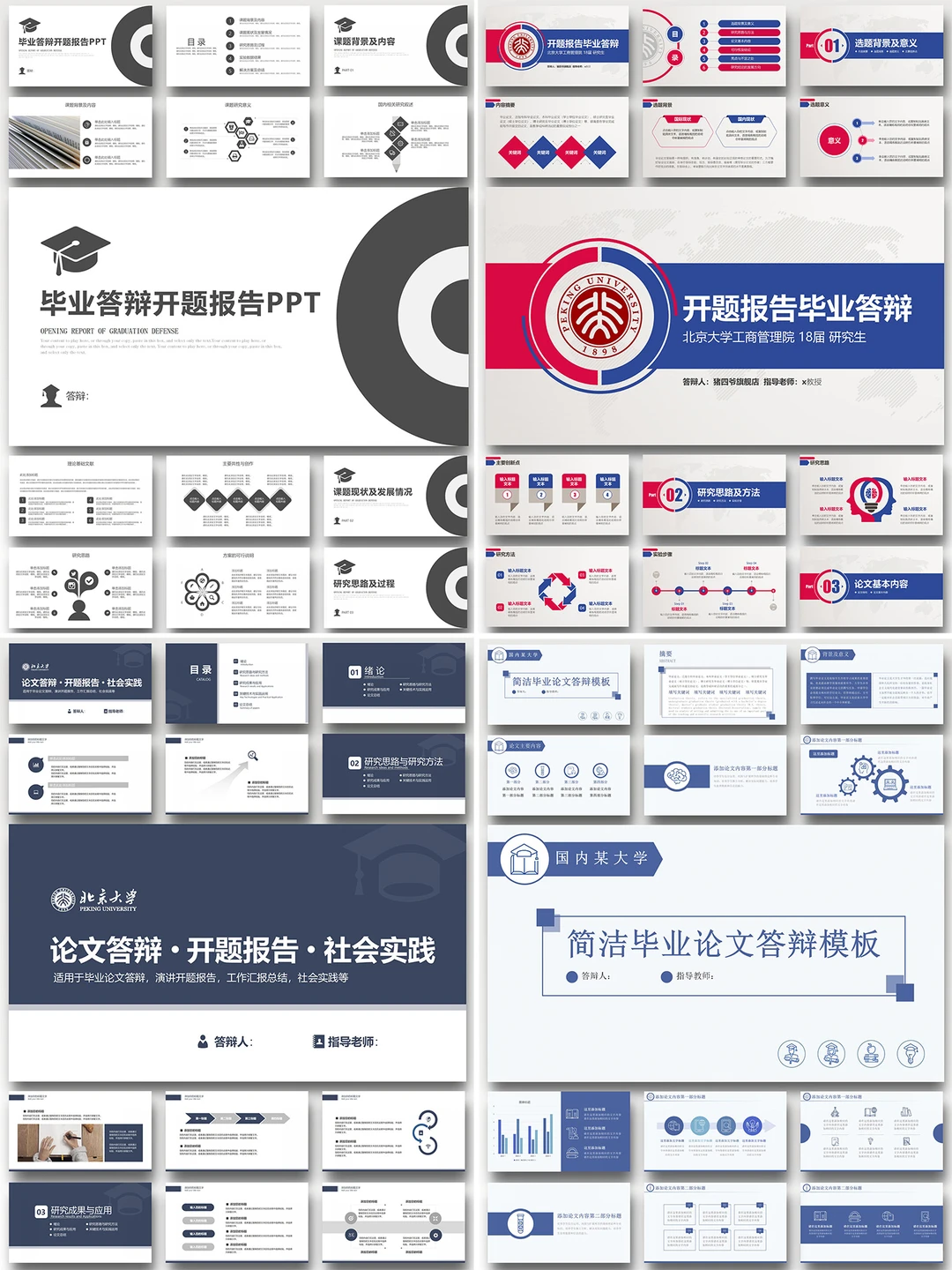 这才是导师喜欢的答辩PPT ?附模板