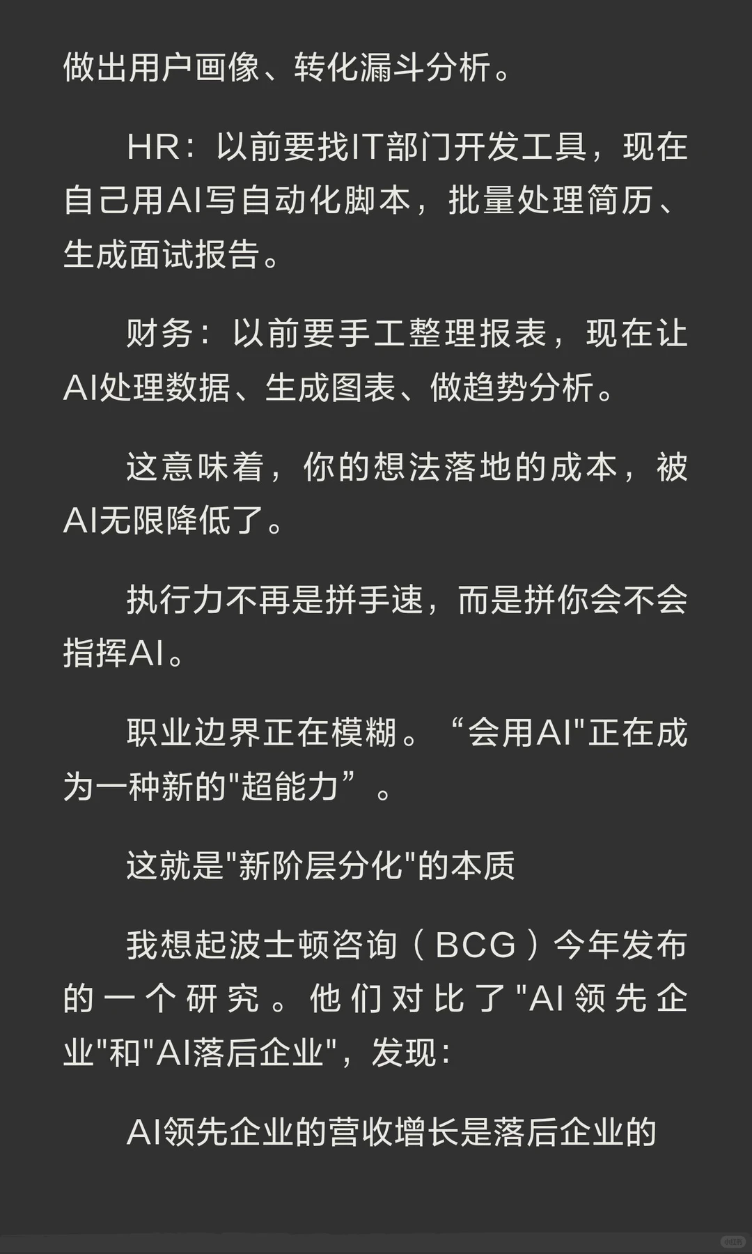 我们可能都想简单了，AI正在制造“新阶层”