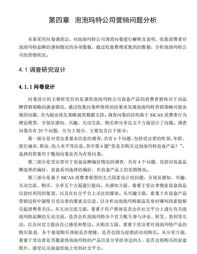 20小时写完论文初稿，我不信