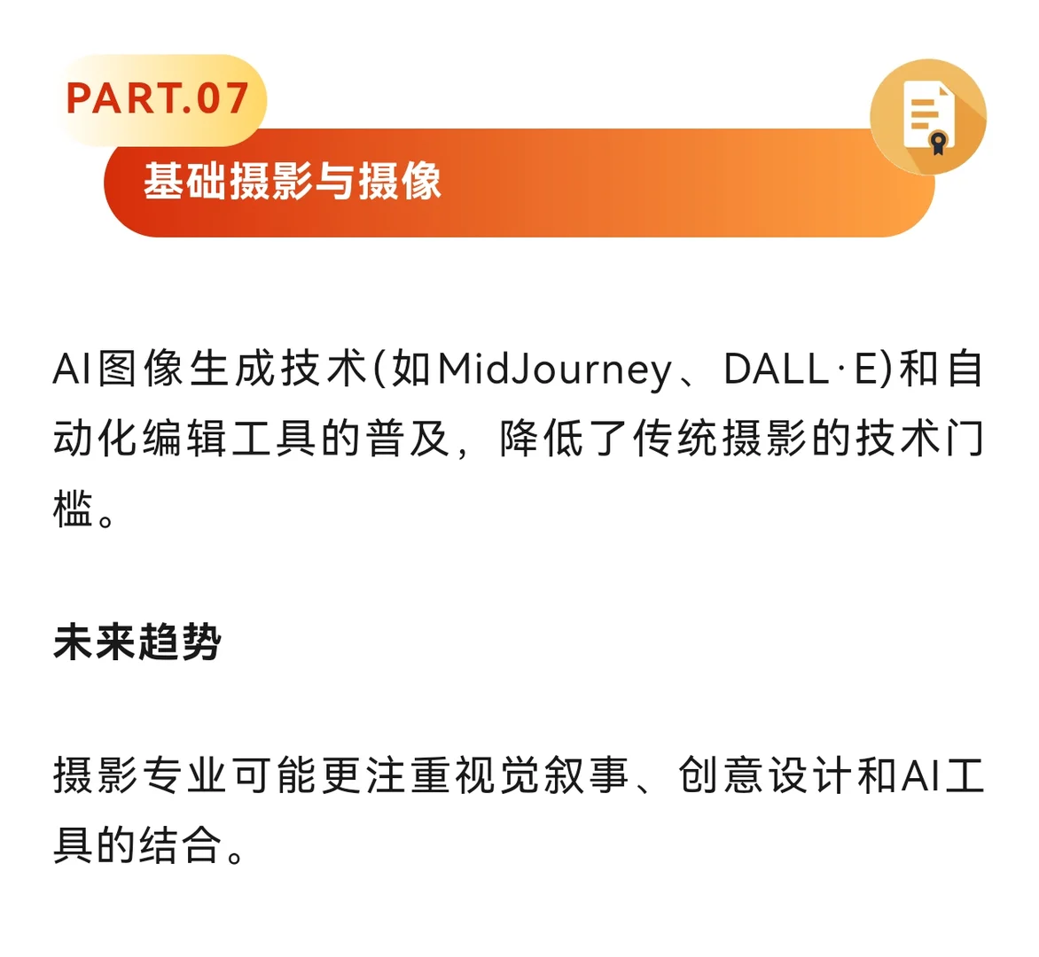 DeepSeek预测：未来10年可能消失的专业！