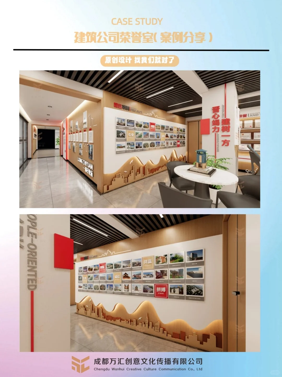 ?企业展厅设计|荣誉陈列室|案例展示