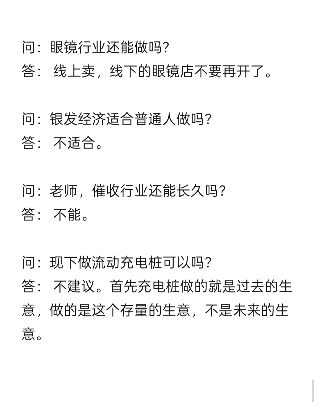 百年大变局，这24个行业未来前景如何？