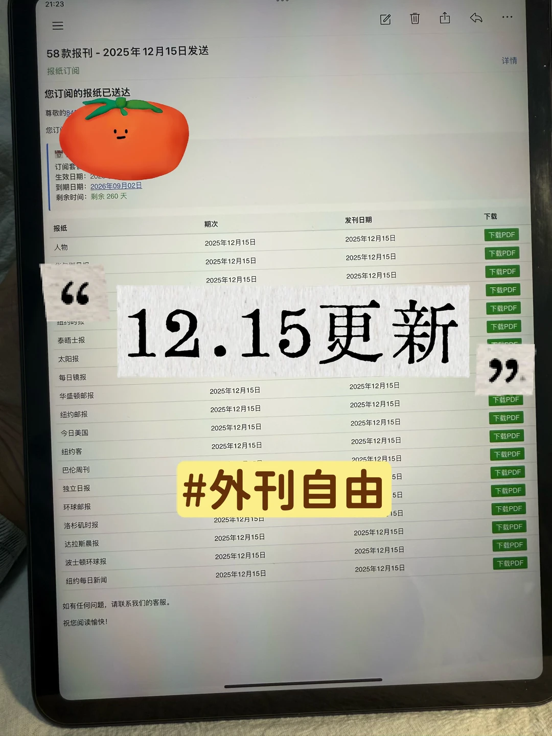 12.15 世界正在发生什么?