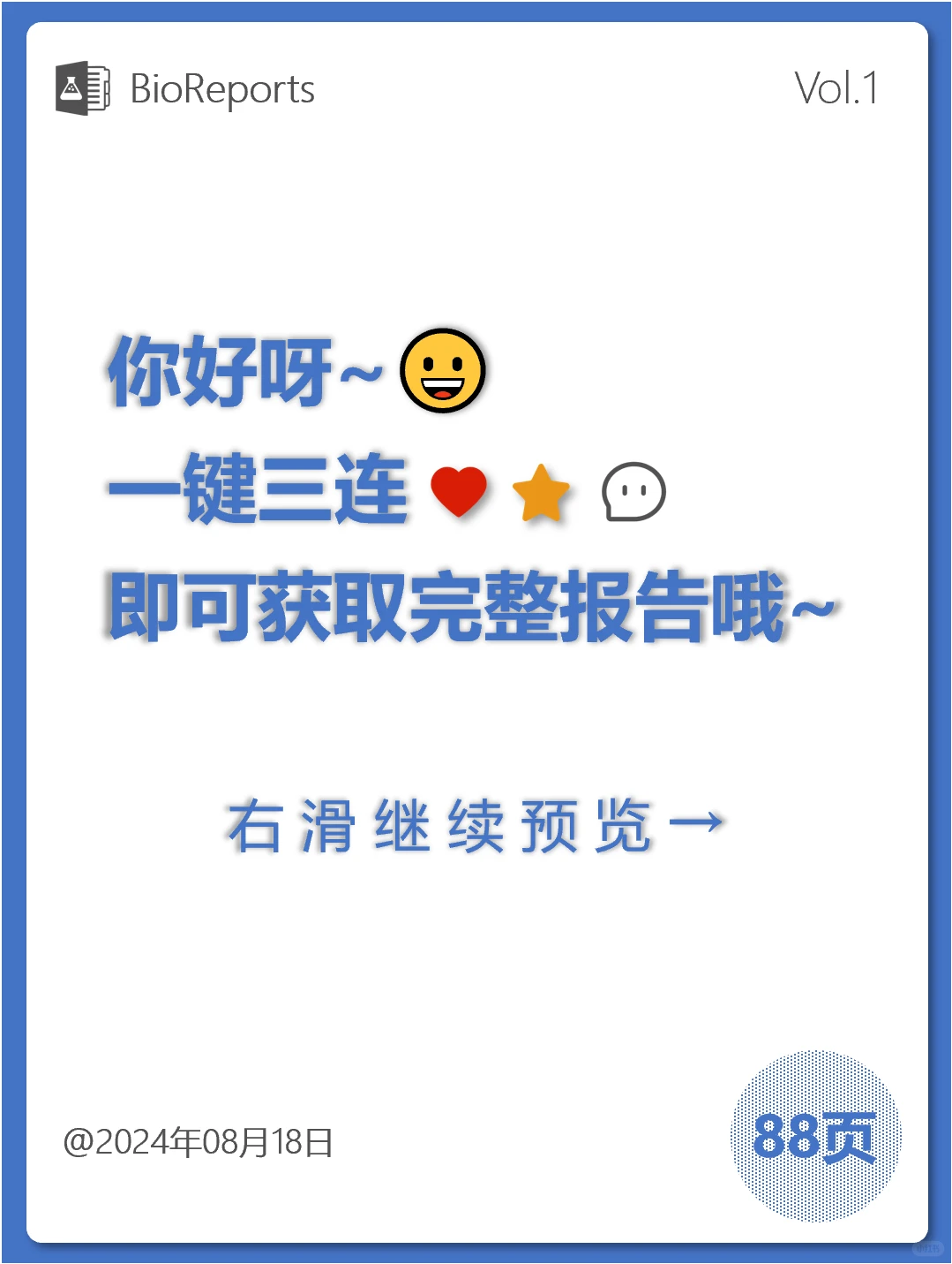 人工智能大模型赋能医疗健康产业白皮书