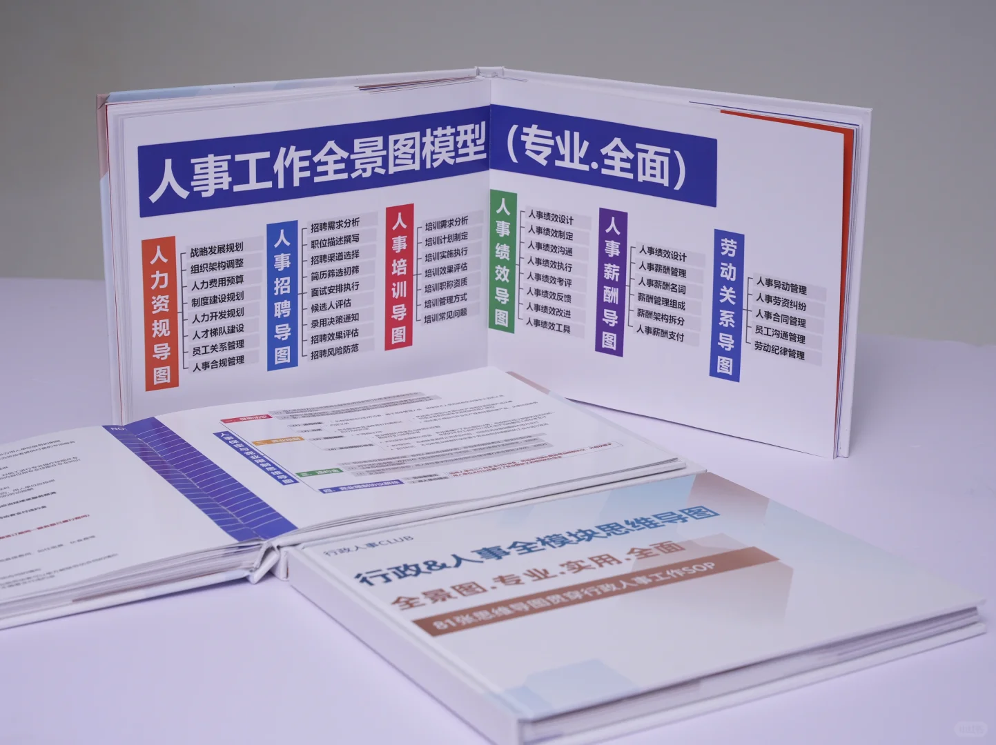 行政白皮书上架了