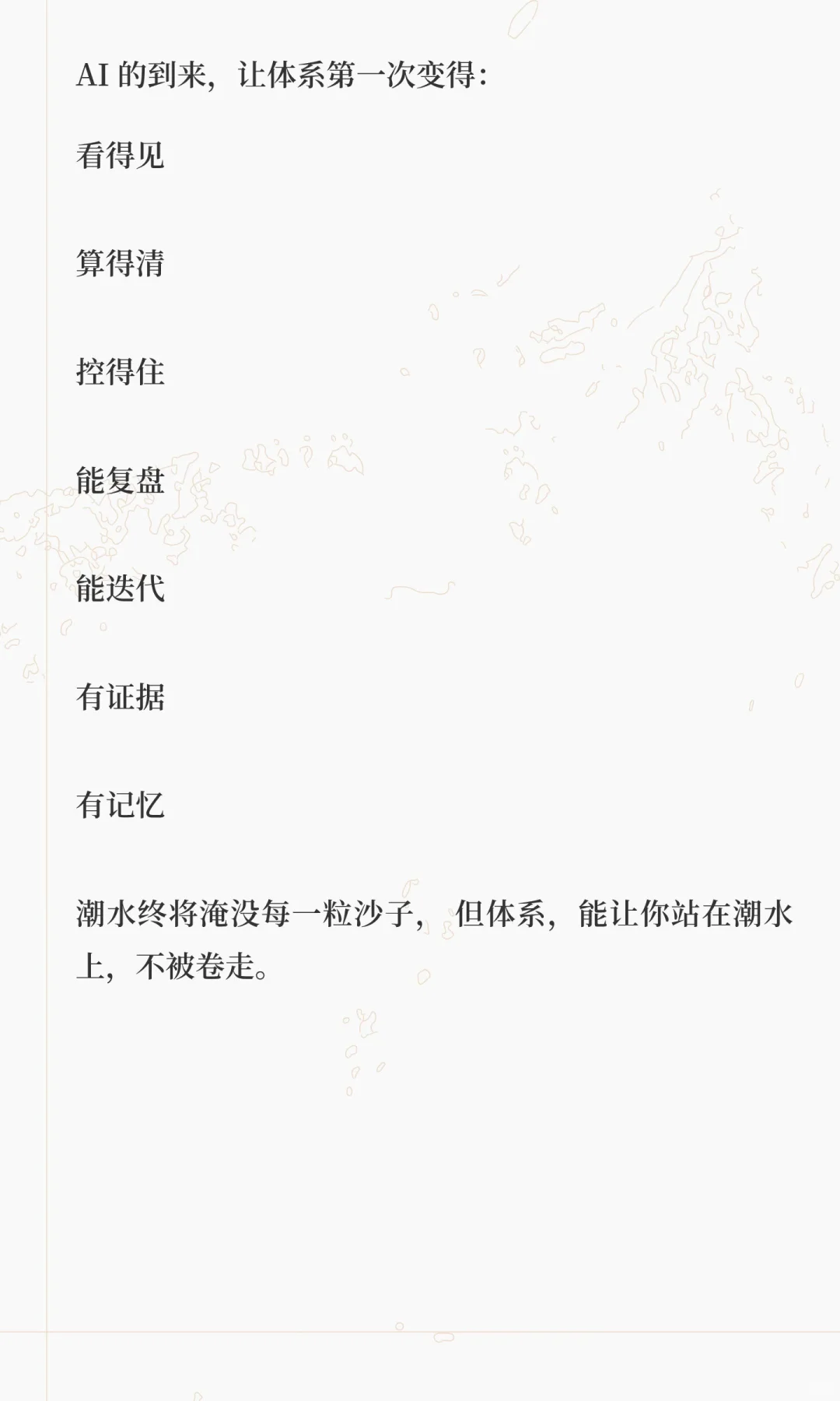 AI+建筑系统研发｜构造、节点、工法与气候