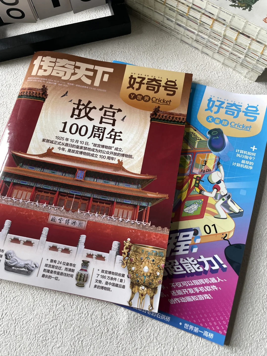 《好奇号》故宫刊！逛展秒变懂王?