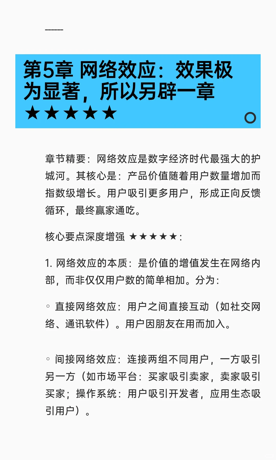 甄选《巴菲特的护城河：降低风险、提高股市
