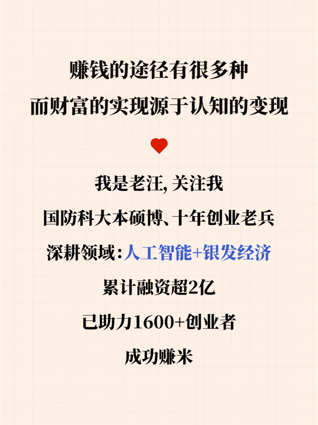 2025年的风口四大行业