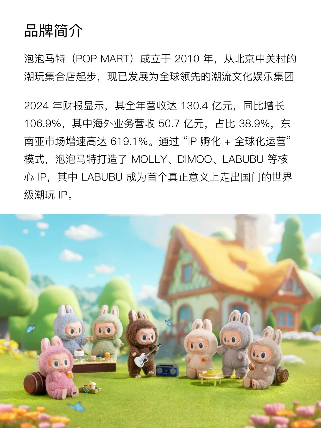 每天了解一个品牌 | 泡泡马特