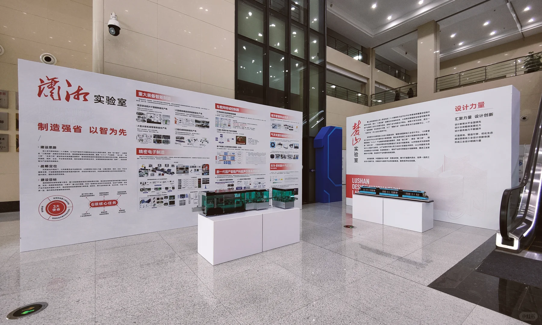 揭牌仪式+麓山实验室案例