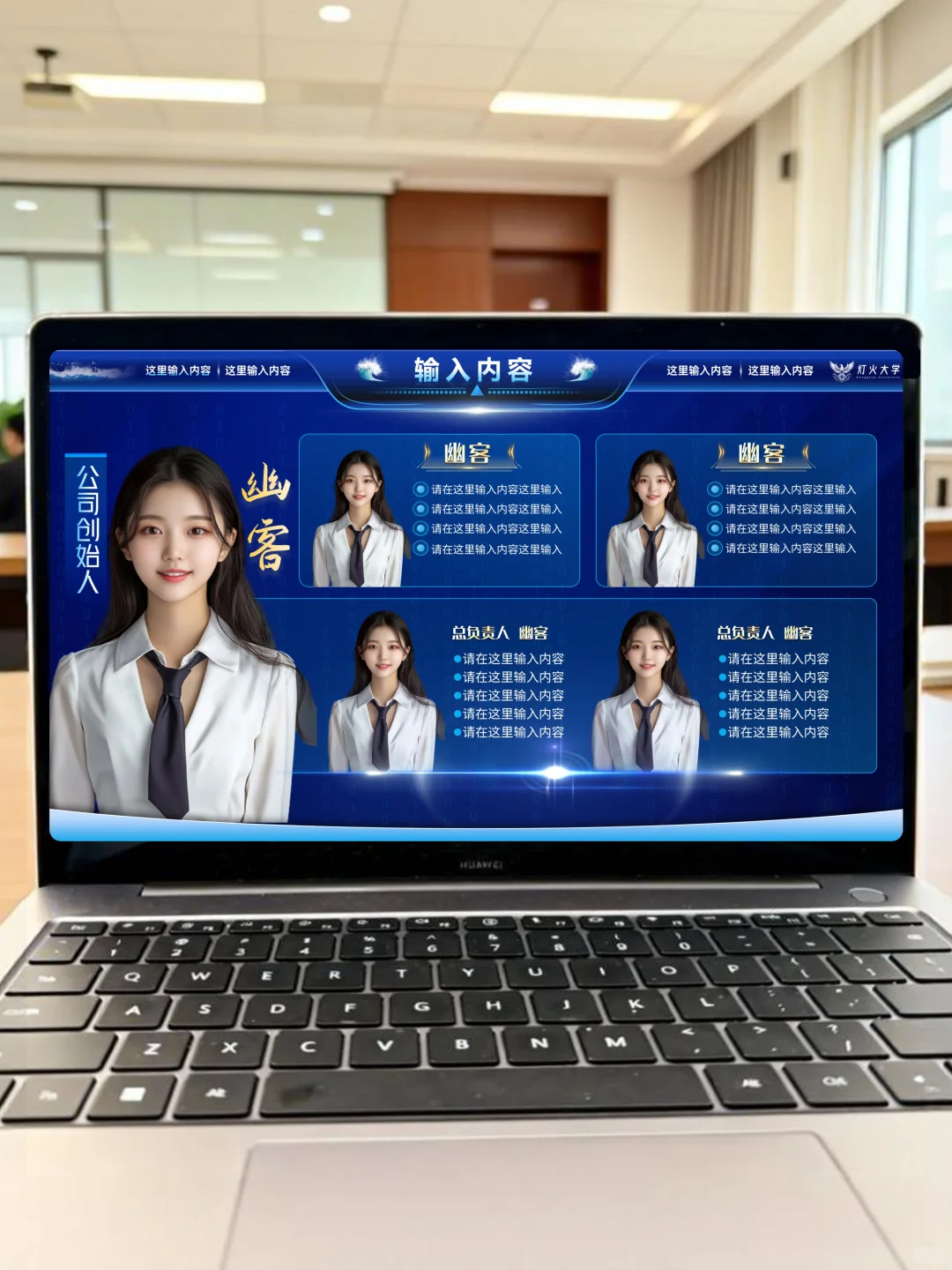 ?科技风挑战杯PPT!0基础直击决赛圈