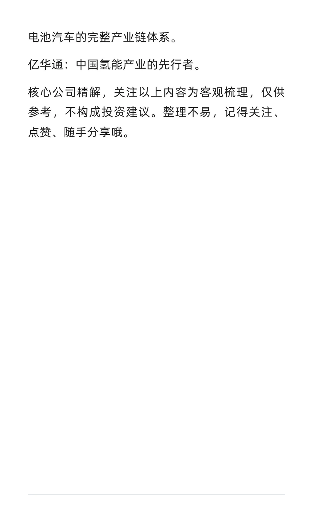 12月份可关注题材方向梳理（附名单）