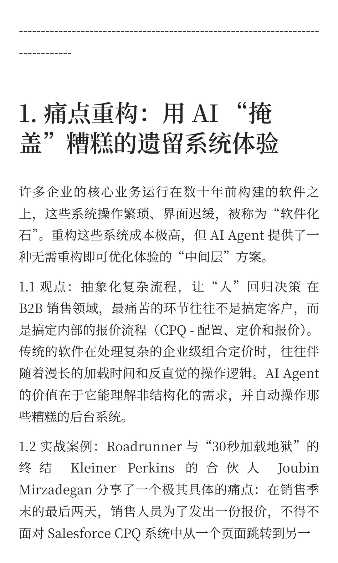 AI商业洞察（附案例）：从“对话框”到“全