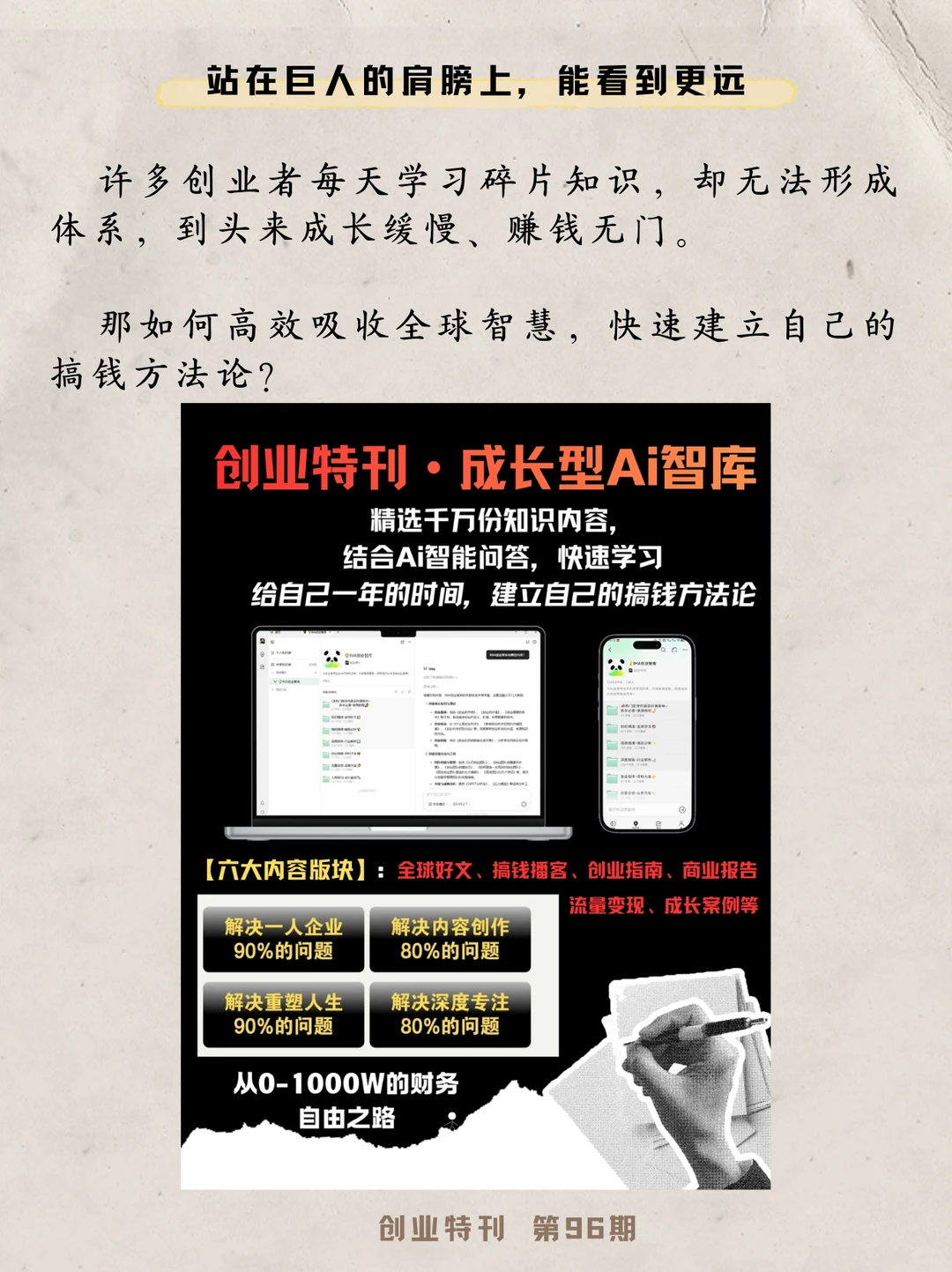 720名员工355个残疾人，年入5亿-谭木匠