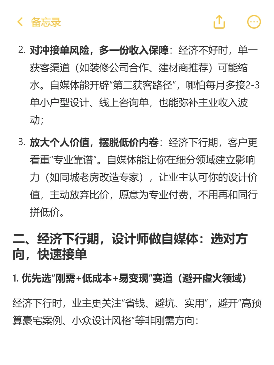 经济下行，设计师做自媒体，低成本抗风险