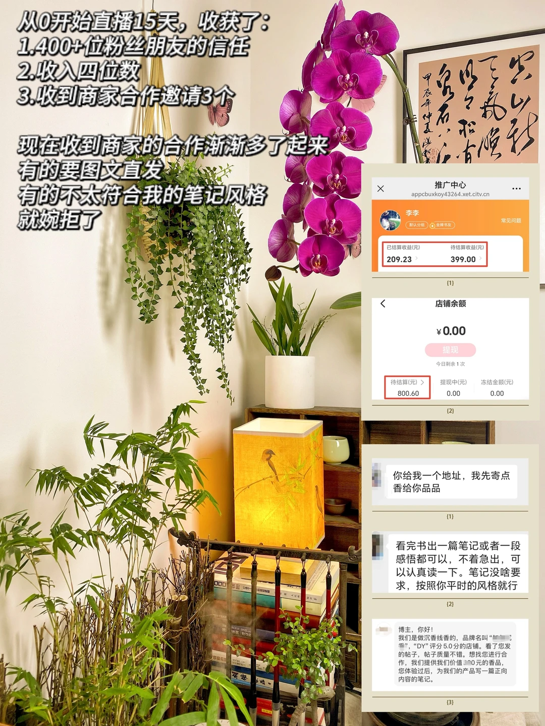 读书博主坦白局：宝妈直播15天，终于挣到钱了