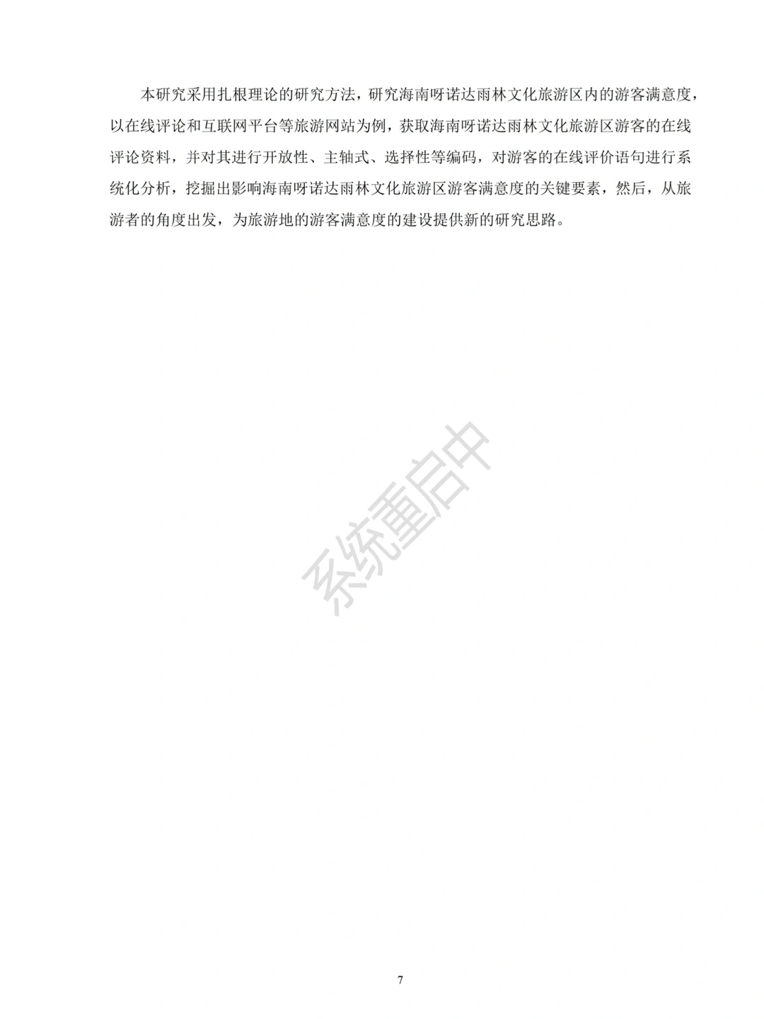 拜托??旅游管理的宝宝一定要刷到啊❗