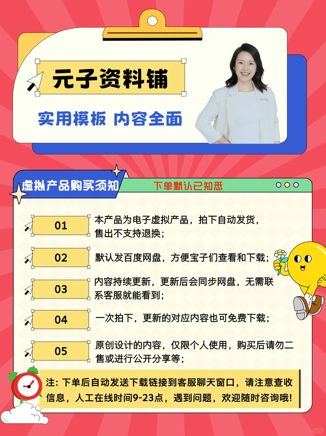 电商运营管理实操工具模板大全-精选250套!