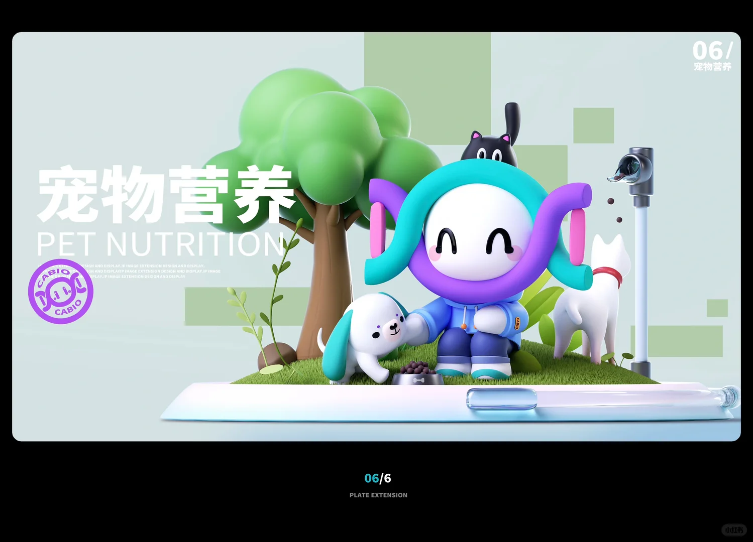 企业品牌IP设计-CABIO嘉必优-CABI！